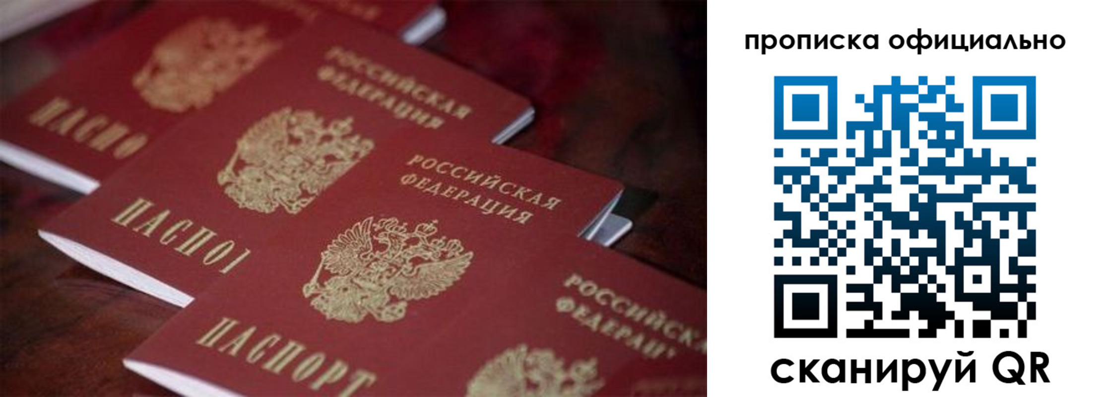 прописка от собственника в Великом Устюге