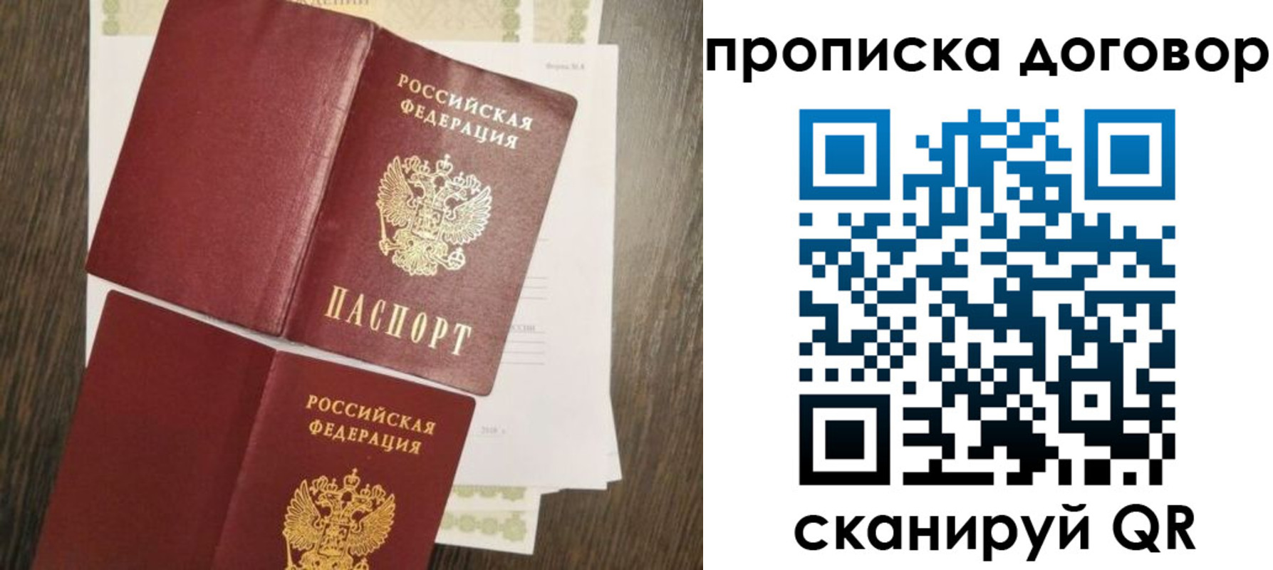 временная регистрация купить в Великом Устюге
