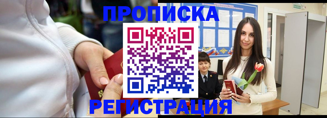 прописка ребенка в Великом Устюге